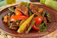 Фото к рецепту: Говядина, тушенная с овощами и стручковой фасолью