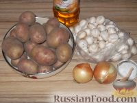 Фото приготовления рецепта: Жареный картофель с грибами - шаг №1