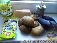 Фото приготовления рецепта: Гарнир с баклажанами и картофелем - шаг №1