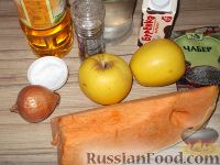 Фото приготовления рецепта: Суп-пюре из яблок и тыквы - шаг №1