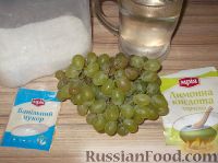 Фото приготовления рецепта: Варенье из белого винограда - шаг №1