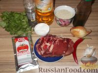 Фото приготовления рецепта: Суп харчо по-грузински - шаг №1