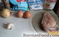 Фото приготовления рецепта: Куриные котлеты по-министерски - шаг №1