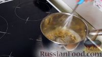 Фото приготовления рецепта: Штрудель с соусом болоньезе - шаг №7