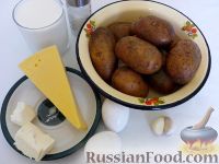 Фото приготовления рецепта: Картошка по-французски - шаг №1