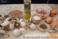 Фото приготовления рецепта: Гречневая каша с мясом и грибами - шаг №1