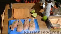 Фото приготовления рецепта: Куриная грудка с лаймом, запеченная на барбекю в гриль-бумаге - шаг №1